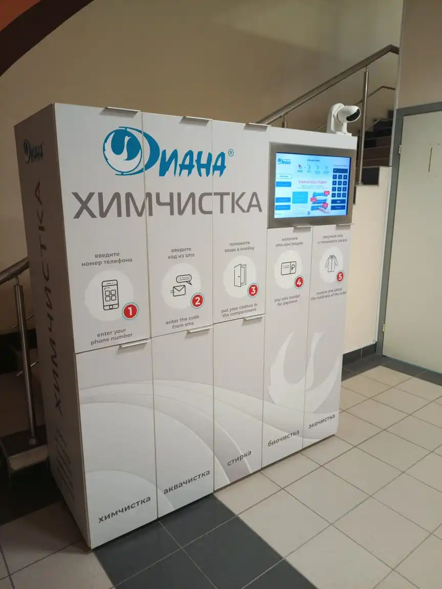 Автоматизированный постамат