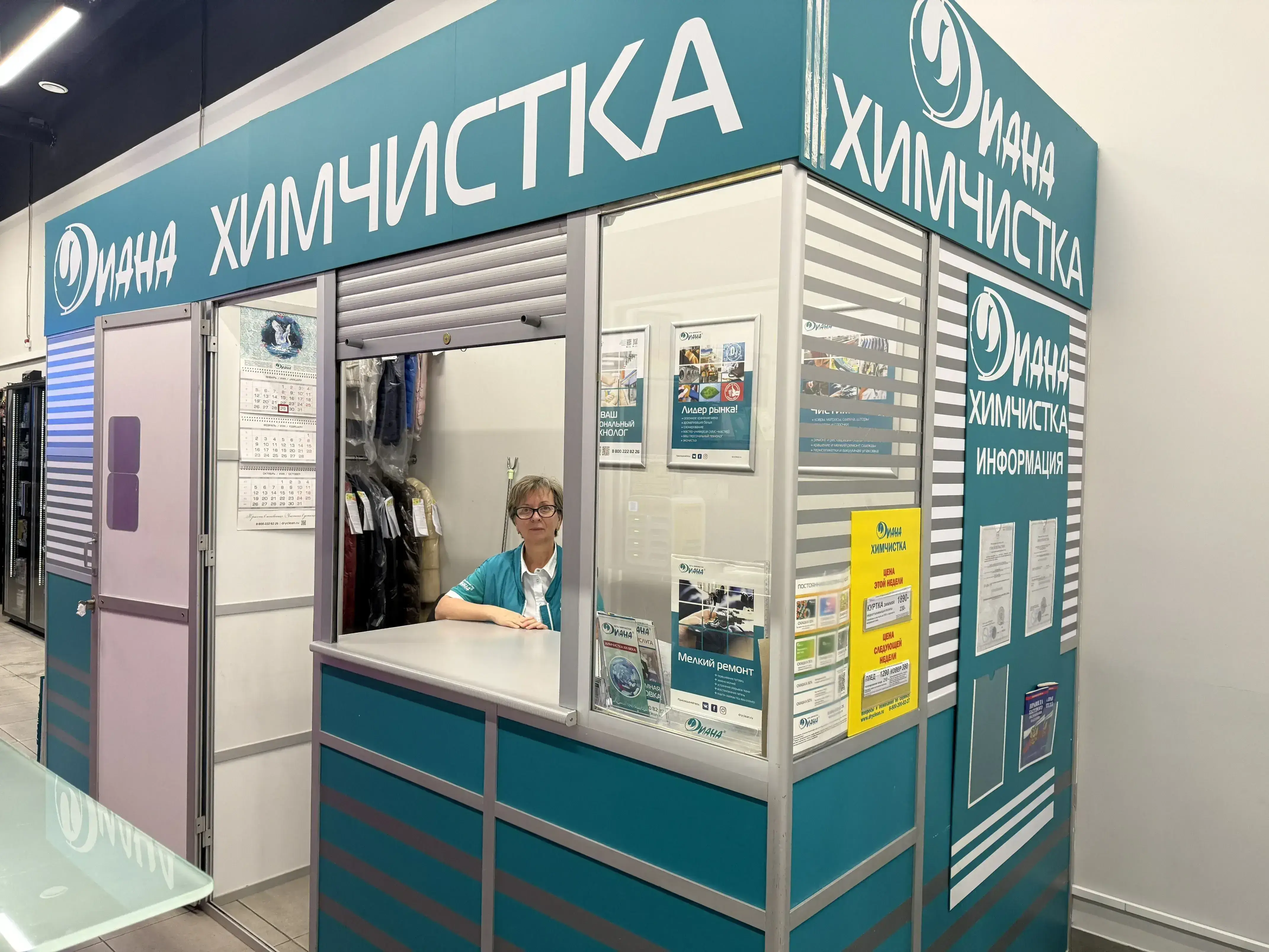 Традиционный приемный пункт